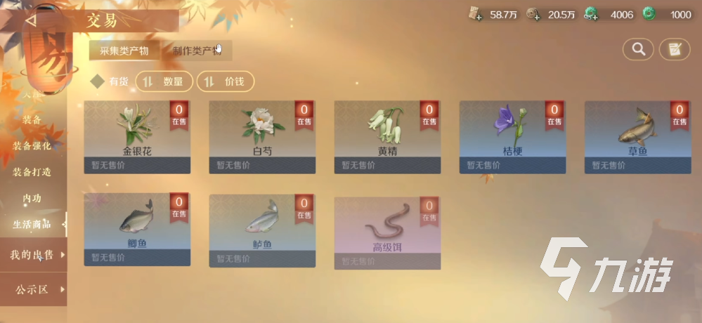 逆水寒手游装备可以交易么 逆水寒手游装备交易教程