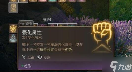 《博德之门3》生命牧师怎么玩？生命牧师职业bd推荐速参考