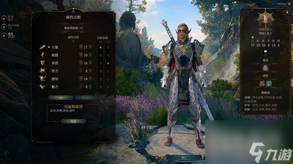 博德之门3莱埃泽尔RP向Build与装备搭配推荐