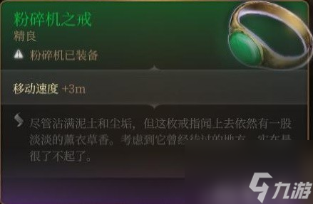 《博德之门3》装备与特别物品收集攻略