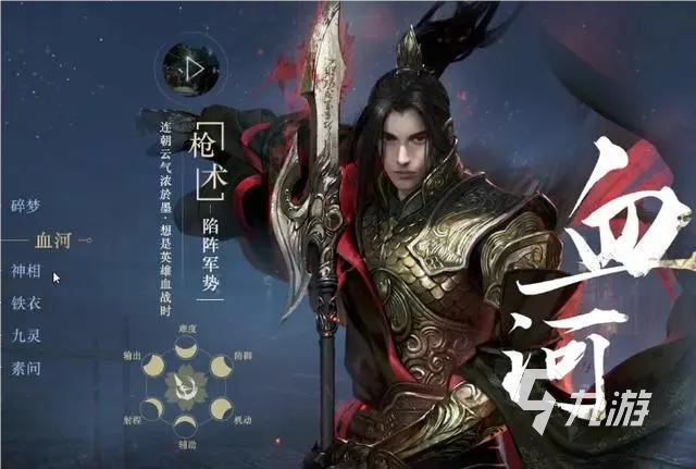 逆水寒手游t0职业介绍 逆水寒手游职业选择