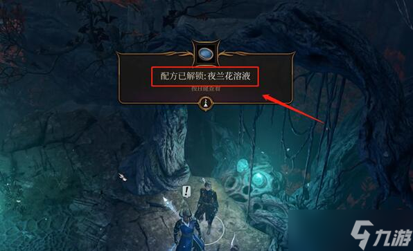 博德之门3暗夜之花成就怎么完成