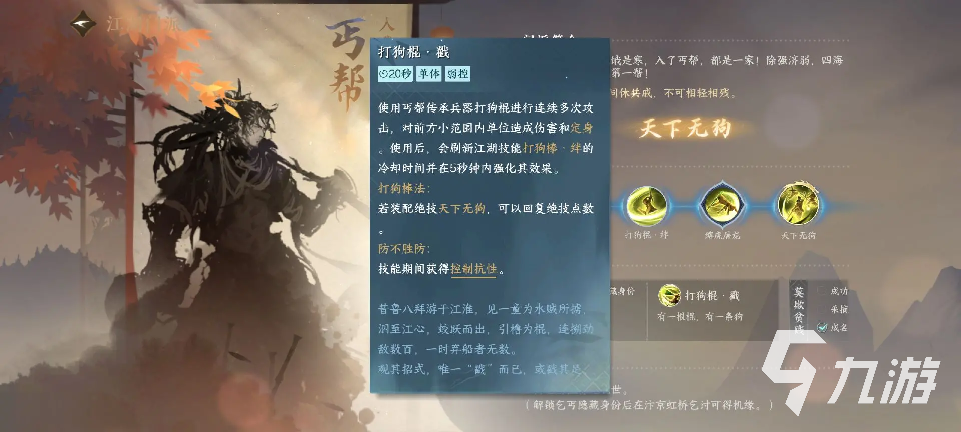 逆水寒手游江湖门派介绍 逆水寒手游江湖门派怎么玩