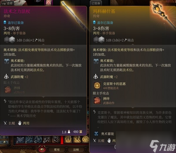 《博德之门3》盖尔RP向Build与装备搭配推荐