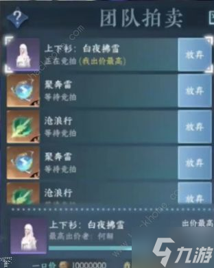 逆水寒手游氪金攻略 零氪/微氪/大氪党怎么玩