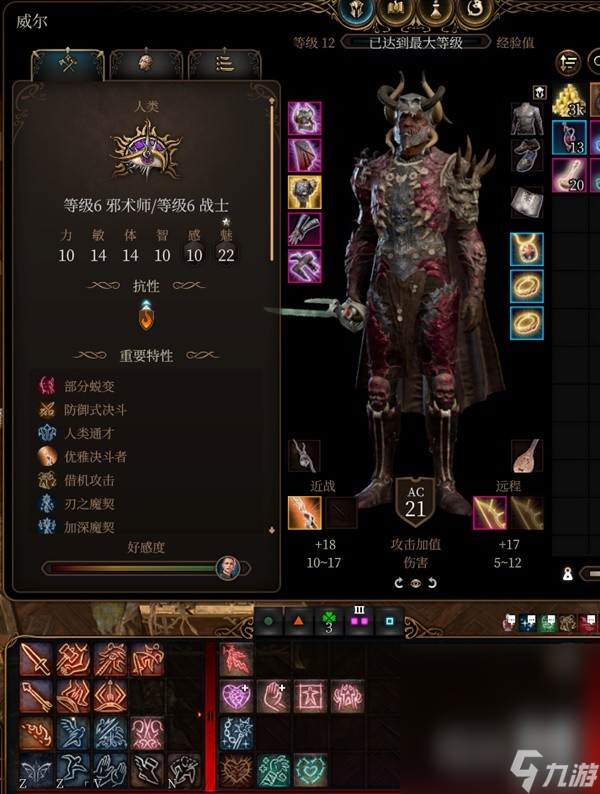 《博德之门3》威尔RP向Build与装备搭配推荐攻略
