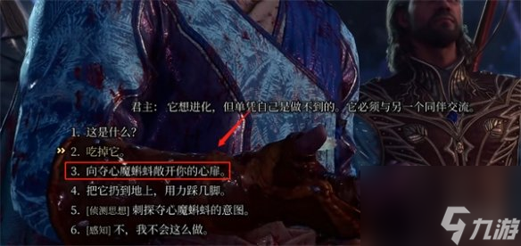 《博德之门3》进化后果介绍