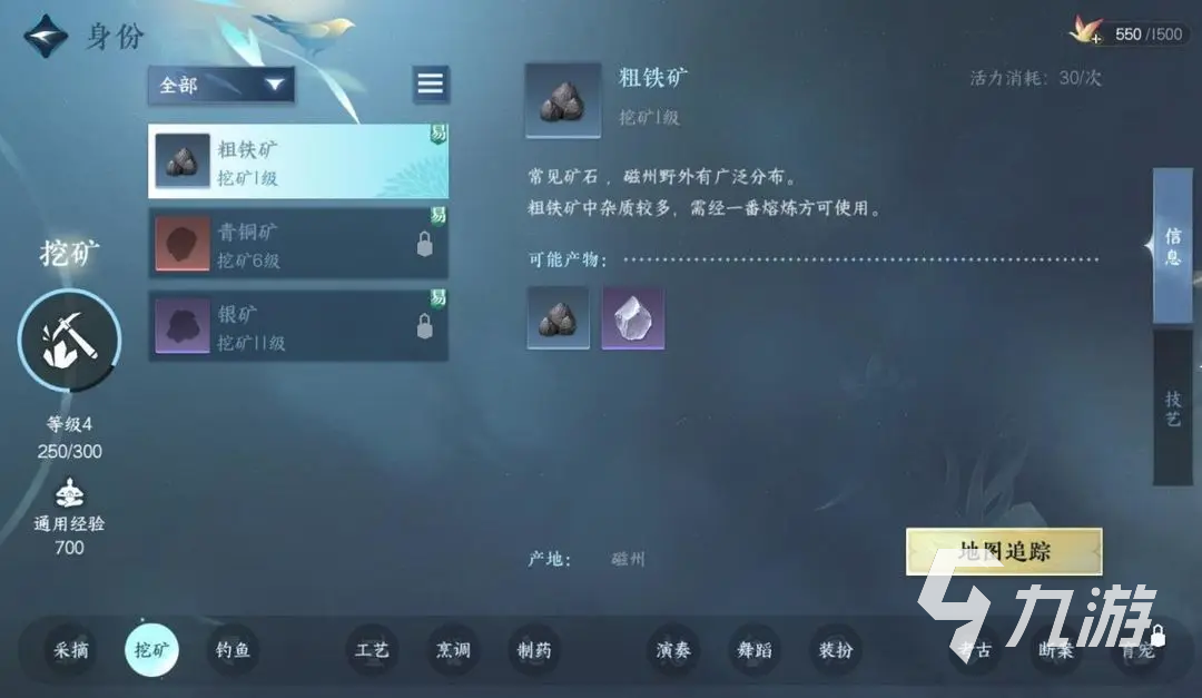 逆水寒手游采药攻略 逆水寒手游采药玩法详细介绍