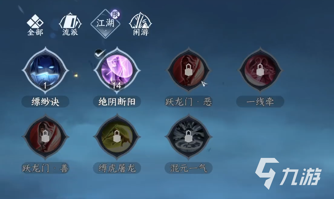 逆水寒手游神相pvp毕业装备怎么选 神相pvp毕业装备选择攻略