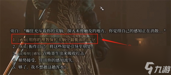 《博德之门3》被咒骂的僧侣怎样打？ 被咒骂的僧侣打法介绍