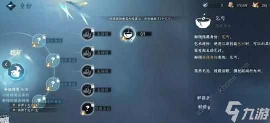 逆水寒手游丐帮奇遇任务攻略 丐帮奇遇怎么触发
