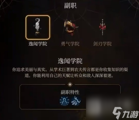 博德之门3逸闻诗人开荒BD推荐