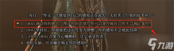 《博德之门3》被诅咒的僧侣打法攻略