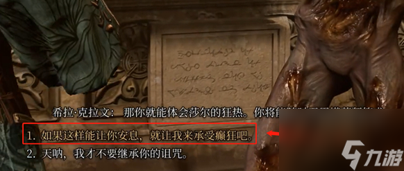 博德之门3被诅咒的僧侣怎么打,博德之门3被诅咒的僧侣打法