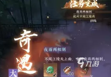 逆水寒手游必做奇遇有哪些 逆水寒手游必做奇遇介绍