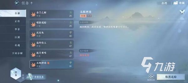 逆水寒手游江湖门派解锁攻略 逆水寒手游江湖门派解锁条件一览