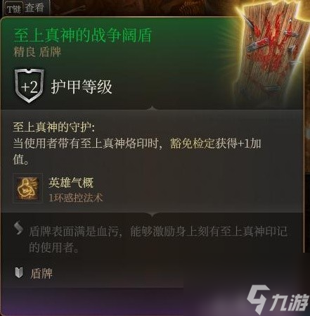 《博德之门3》装备与特别物品收集攻略