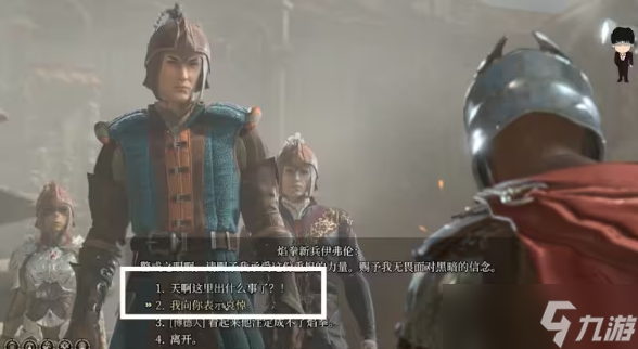 博德之门3高公爵怎么救