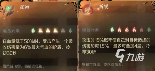 逆水寒手游pvp内功搭配大全 逆水寒手游各职业内功搭配攻略