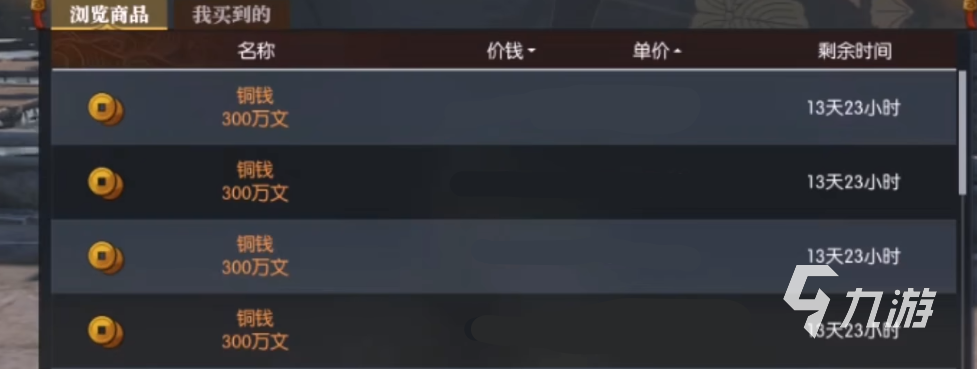逆水寒手游有藏宝阁吗 逆水寒手游藏宝阁详情分享