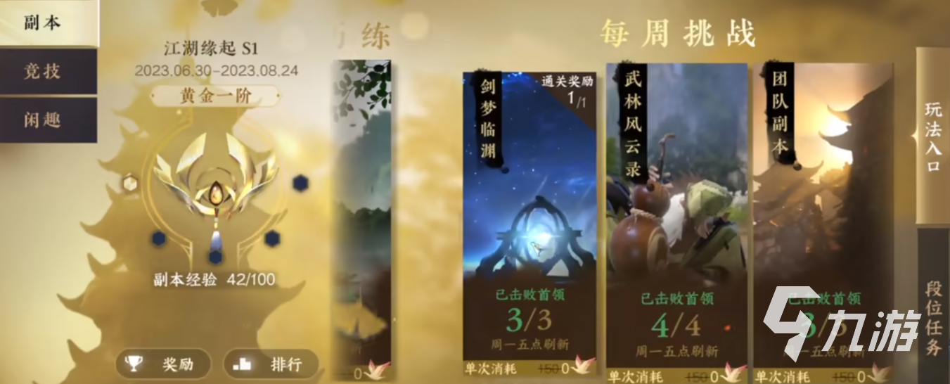 逆水寒手游怎么提升战力 逆水寒手游战力提升方法大全