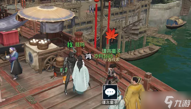 《逆水寒》颜即正义奇遇攻略