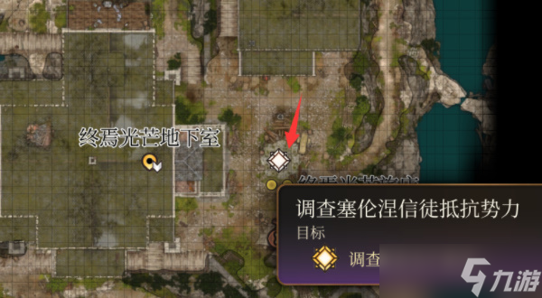 博德之门3调查塞伦捏信徒抵抗势力任务怎么完成