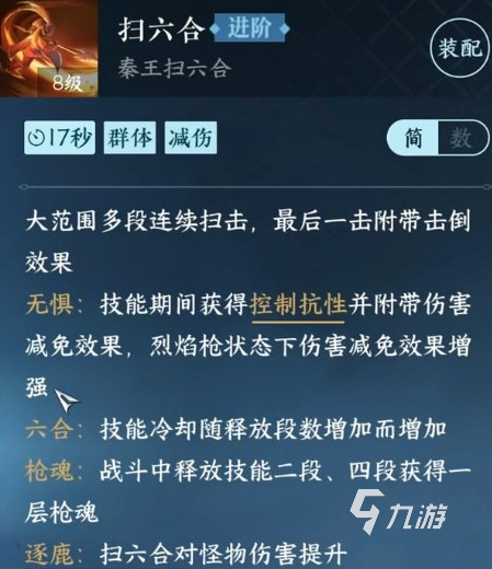 逆水寒手游血河技能介绍 逆水寒手游血河技能厉害吗