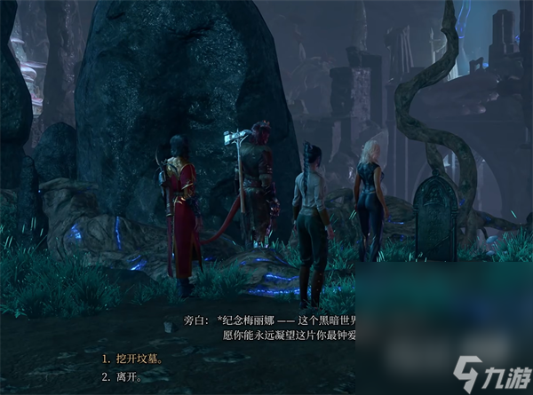 《博德之门3》狗项圈获得方法攻略