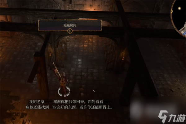 博德之门3下水道密室开启攻略-博德之门3下水道密室怎么开启
