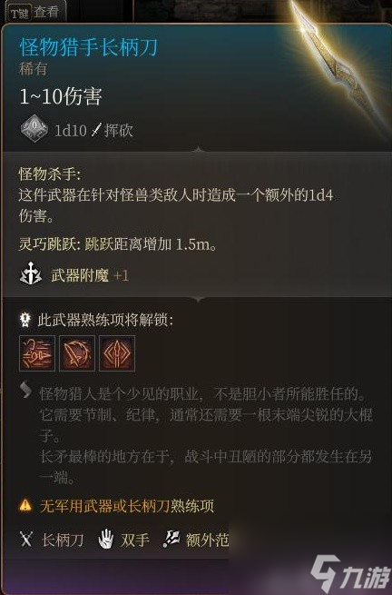 《博德之门3》装备与特别物品收集攻略