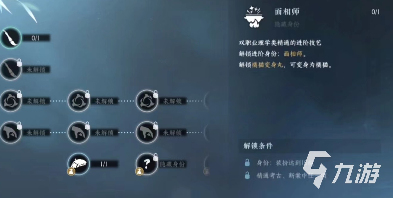 逆水寒手游装扮师身份怎么选 装扮师身份玩法攻略