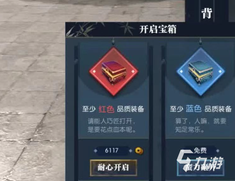 逆水寒手游宝箱怎么开启 逆水寒手游宝箱开启攻略