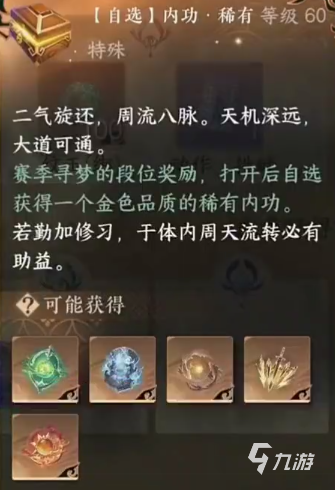 逆水寒手游平民攻略大全 逆水寒手游平民玩家开荒指南