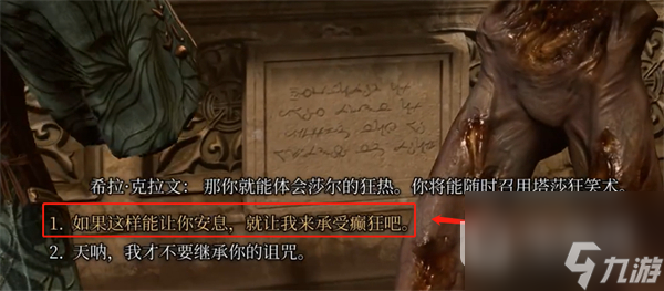 《博德之门3》被诅咒的僧侣打法攻略
