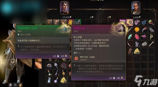 博德之门3骨刺头盔如何获取