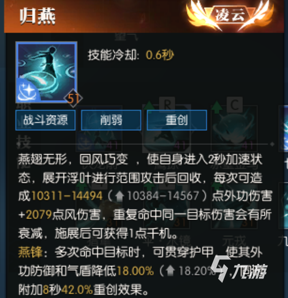 逆水寒手游玄机技能怎么加点 逆水寒手游玄机技能加点方案分享