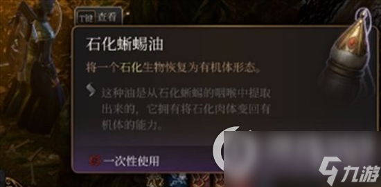 《博德之门3》石化的卓尔怎么打 石化的卓尔打法流程介绍