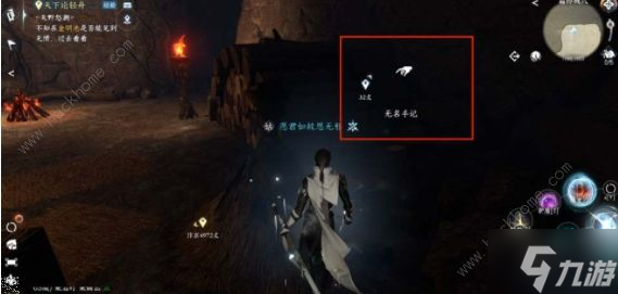逆水寒手游沧州雪鹰石窟藏密任务怎么做 沧州雪鹰石窟藏密任务完成攻略