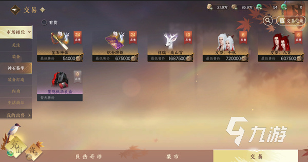 逆水寒手游氪金不 逆水寒手游氪金介绍