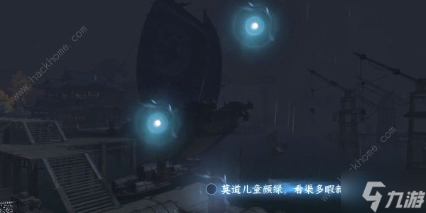 逆水寒手游汴京词话怒潮阁怎么过 汴京词话怒潮阁速通攻略