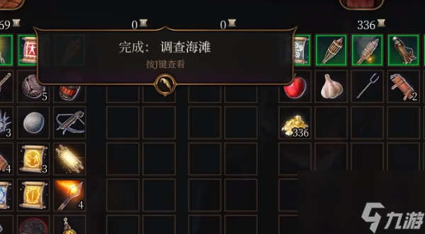 博德之门3调查海滩任务如何完成-调查海滩任务攻略