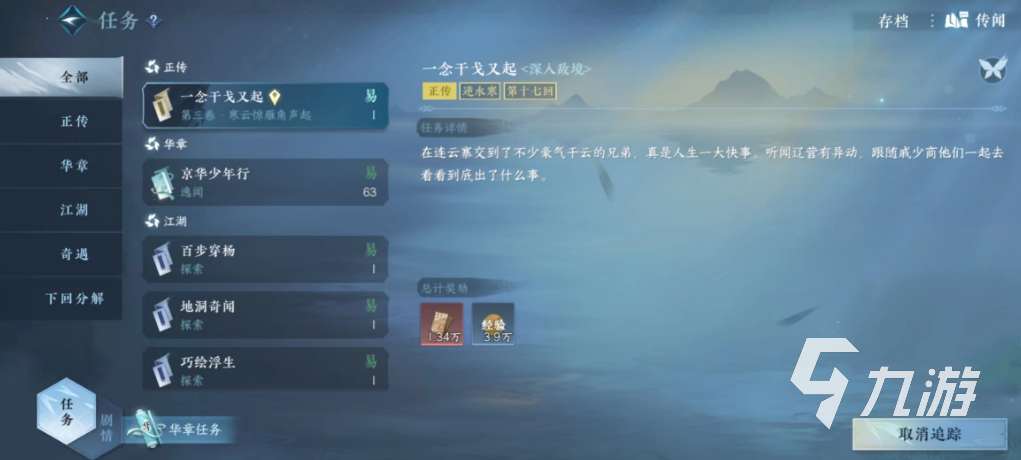 逆水寒手游图纸有什么用 图纸用处及获取方法详解