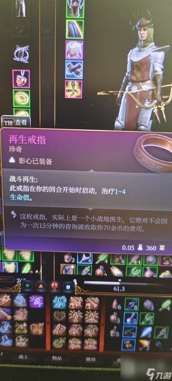 《博德之门3》生命牧师流影心构筑教程