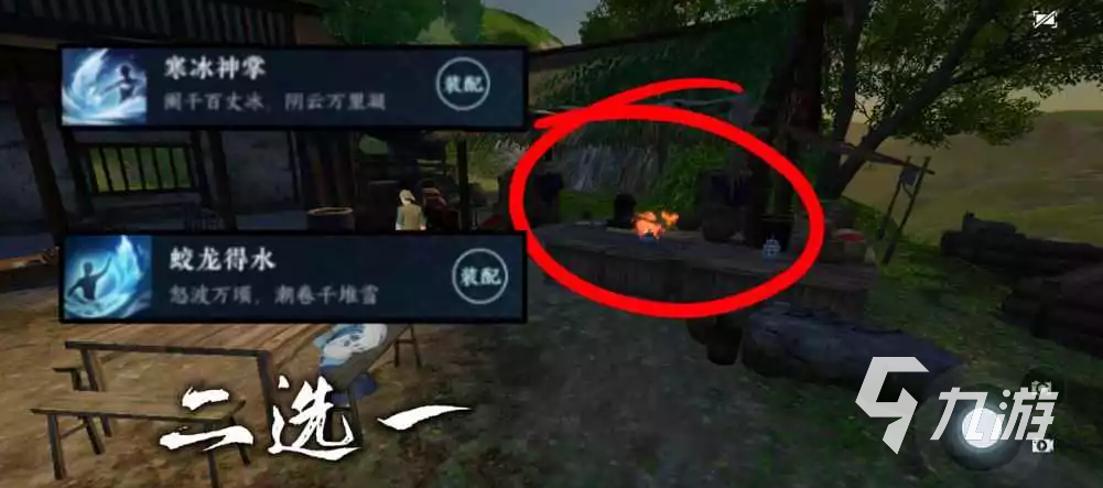 逆水寒手游大吉穷山海奇遇任务怎么做 大吉穷山海奇遇任务地点位置一览