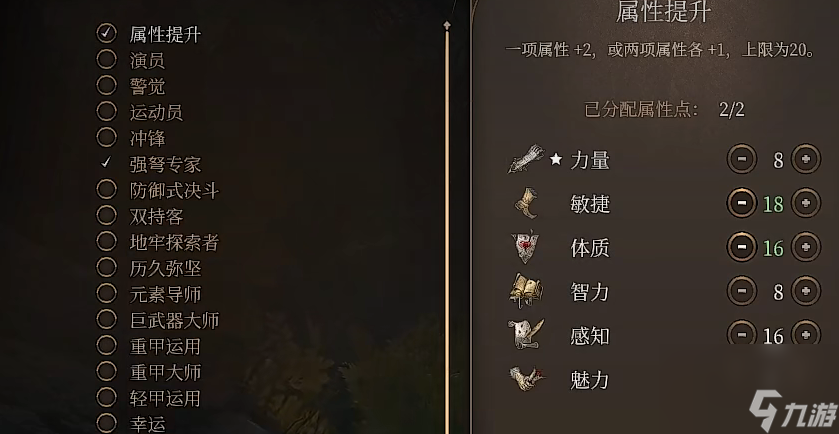 博德之门3飞龙关阿斯代伦怎么打