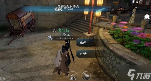 逆水寒手游咕咕鸠任务怎么做 咕咕鸠任务完成攻略
