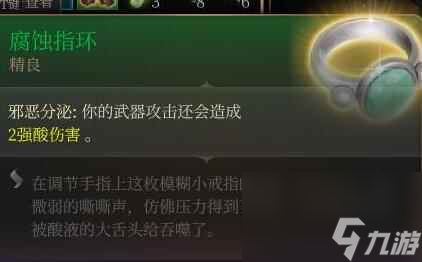 《博德之门3》第一章矮人商人装备介绍