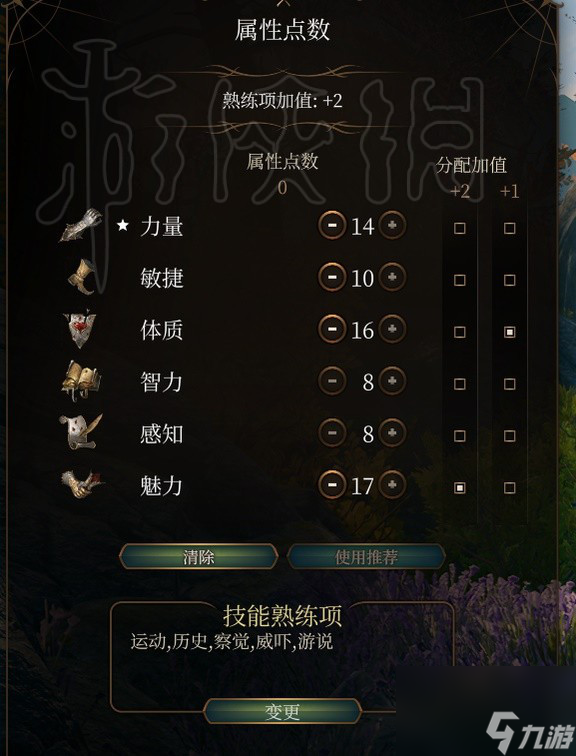 《博德之门3》威尔装备推荐