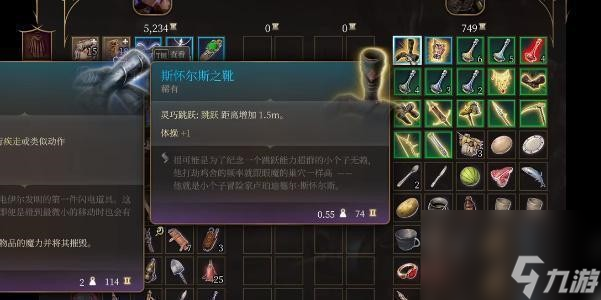 博德之门3斯怀尔斯之靴获得攻略